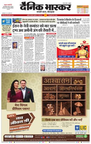 अकोला सिटी 