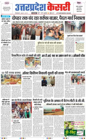  uttar pradesh kesari