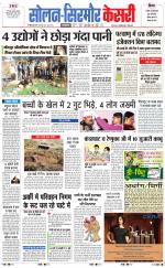 Solan sirmour  kesari