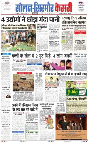  Solan sirmour kesari