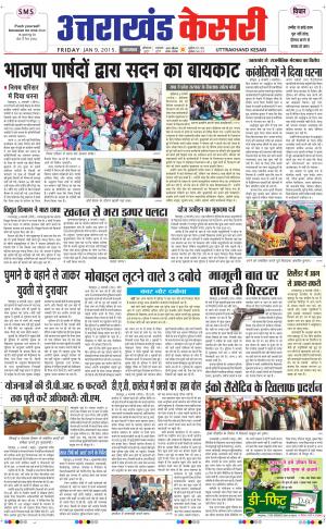  UTTRAKHANDKESARI 