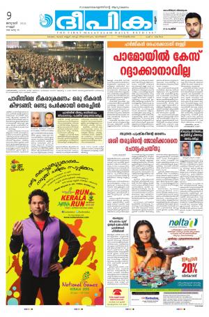 Deepika 09 January 2015