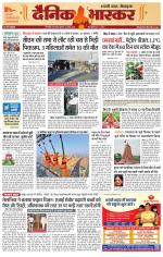 सिंगरौली 