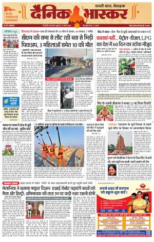 सिंगरौली 