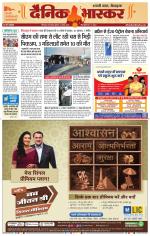 छिंदवाड़ा 