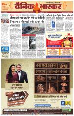 सतना-विंध्य