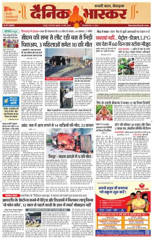 छतरपुर - टीकमगढ़ 