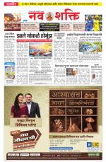 Navshakti Epaper