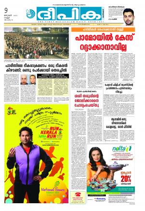 Deepika 09 January 2015