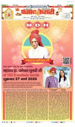 Rewari - Punjab Kesari