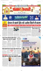 Madhya Pradesh Main - Punjab Kesari
