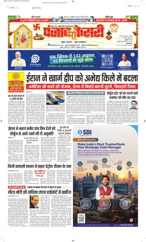 Madhya Pradesh Main - Punjab Kesari