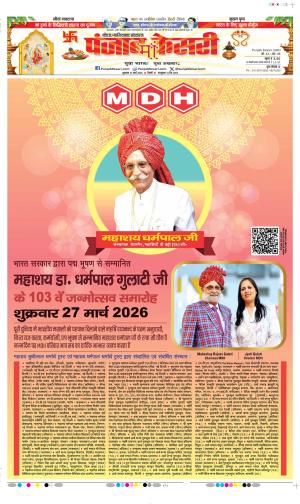 Ghaziabad - Punjab Kesari