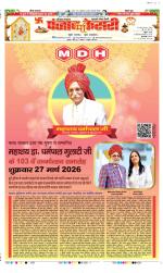 Gurugram - Punjab Kesari