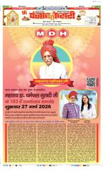 Faridabad - Punjab Kesari