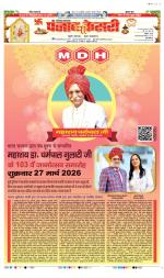Hariyana Main - Punjab Kesari