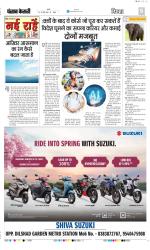 Punjab Kesari Scholar