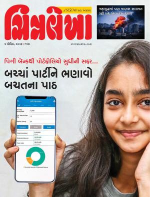 Chitralekha Gujarati
