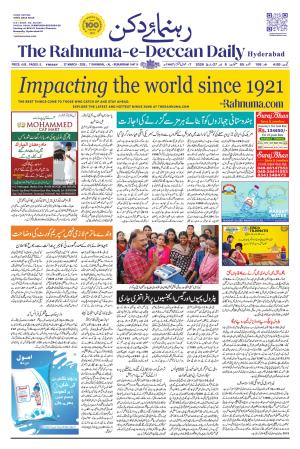 The Rahnuma - E- Deccan Daily
