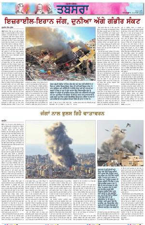  PT_ Tabsara_28_March_2026