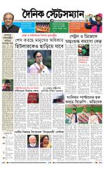 Dainik-Statesman