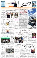 Jammu Edition
