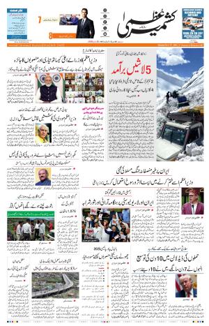 Jammu Edition