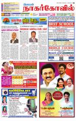 Kanyakumari-Nagarcoil Supplement