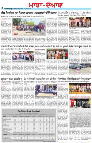 Punjabi Tribune (Majha/Doaba)