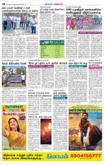 Nagarcoil Supplement