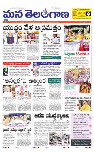 KARIMNAGAR