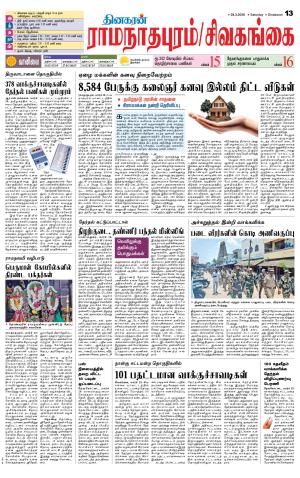 Madurai-Ramnad Supplement