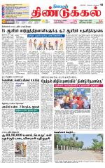 Dindigul-Madurai Supplement