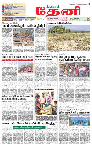 Theni-Madurai Supplement