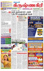 Krishnagiri-Salem Supplement