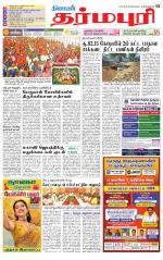 Dharmapuri-Salem Supplement
