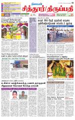 Chitoor-Vellore Supplement