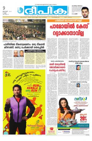 Deepika 09 January 2015