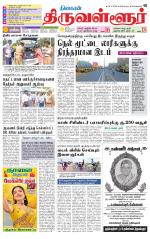 Tiruvellore-Chennai Supplement