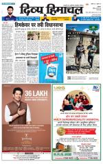 Divya Himachal Dharamsala+ Mera Kangra +Aastha