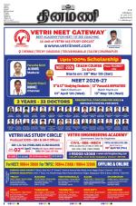 Dinamani - Thoothukudi