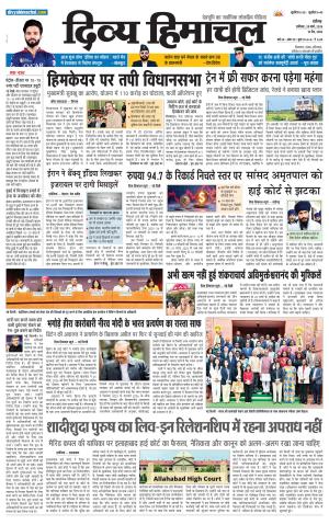 Divya Himachal Chandigarh