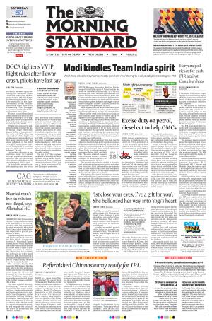 The Morning Standard