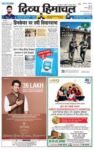 Divya Himachal Pathankot