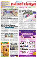 Nagai-Trichy Supplement