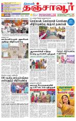 Thanjavur-Trichy Supplement