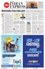 The New Indian Express-Thiruvananthapuram