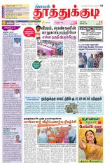 Tuticorin-Tirunelveli Supplement
