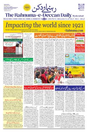The Rahnuma - E- Deccan Daily