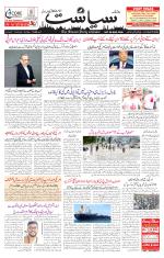 Siasat Daily